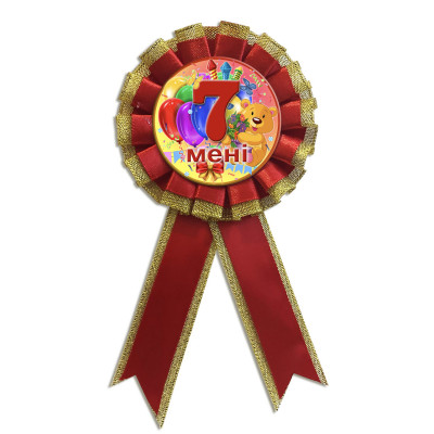 Медаль ювілейна дитяча "Мені 7 років" для дівчаток українською мовою