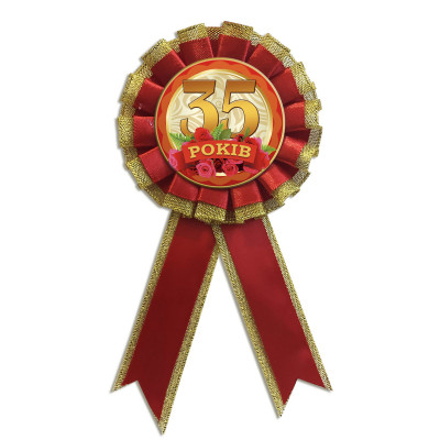 Медаль юбилейная женская " 35 років "  на украинском языке