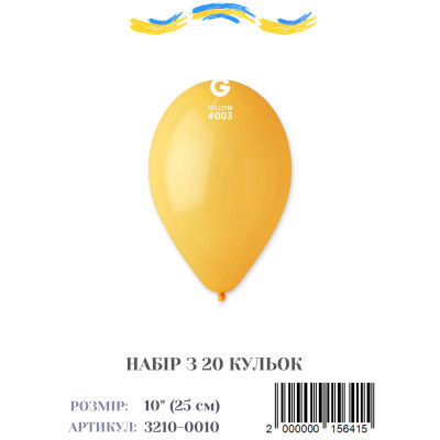 Набор воздушных шаров пастель желтый, 10" (20 штук)