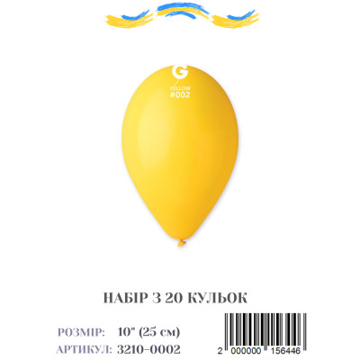 Набор воздушных шаров пастель желтый, 10" (20 штук)