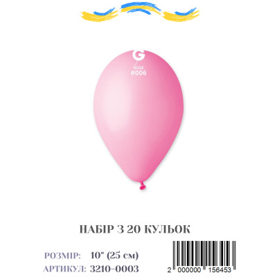 Набор воздушных шаров пастель розовый, 10" (20 штук)