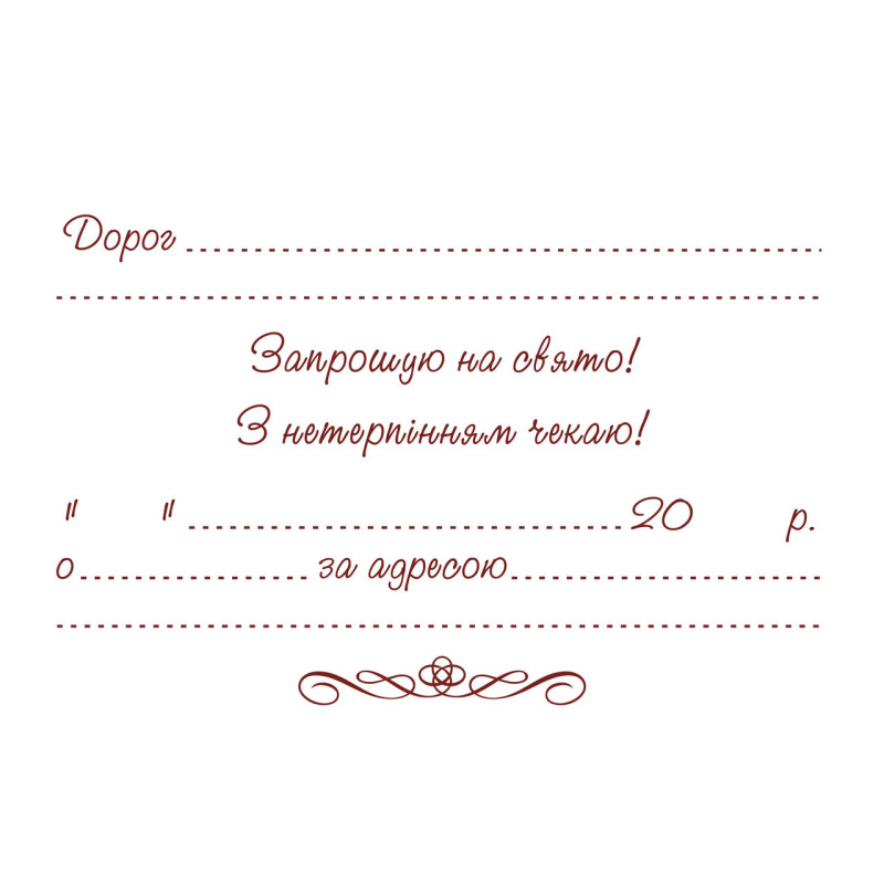 Запрошення на день народження дитячі " Леди Жyк" 10 шт