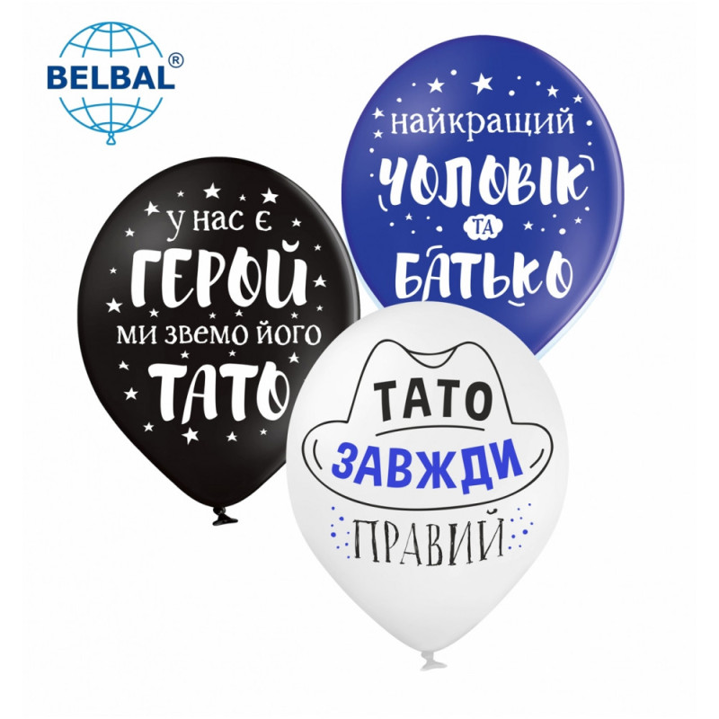 Повітряні кулі Для тата (укр), 25 штук ТМ Sharoff