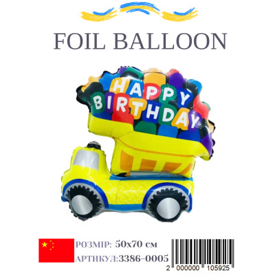 Фольгированный шар самосвал Happy Birthday 50х70 см (Китай) в упаковке