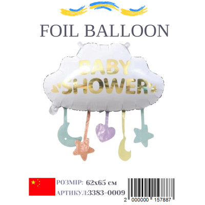 Фольгированный шар Облако Baby Shower  62х65 см (Китай) в упаковке