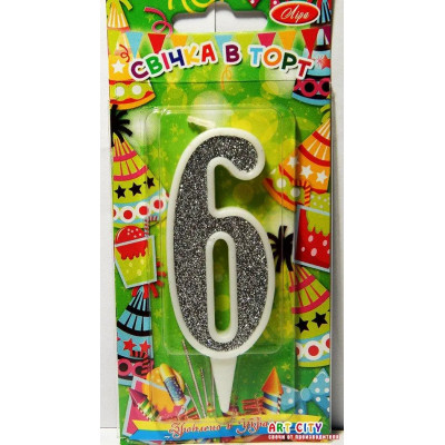 Свічка цифра на торт "6" біла з сріблом