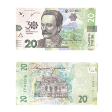 Гроші сувенірні 20 гривень, 80 шт/уп