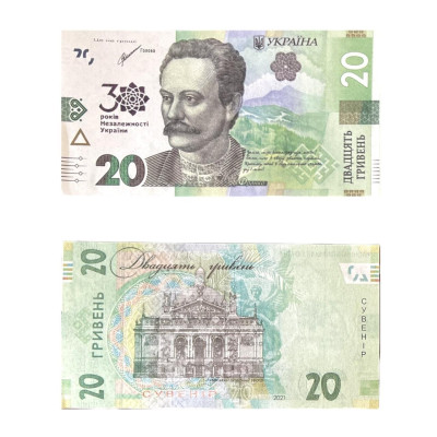 Гроші сувенірні 20 гривень, 80 шт/уп