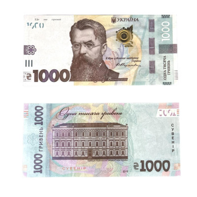 Гроші сувенірні (подарункові) 1000 гривень, 80 шт/уп