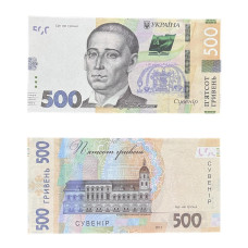 Гроші сувенірні подарункові 500 гривень нові, 80 шт/уп