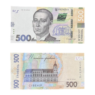 Гроші сувенірні подарункові 500 гривень нові, 80 шт/уп