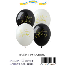 Міні упаковка куль Happy Birthday корони, 12" (10 штук)