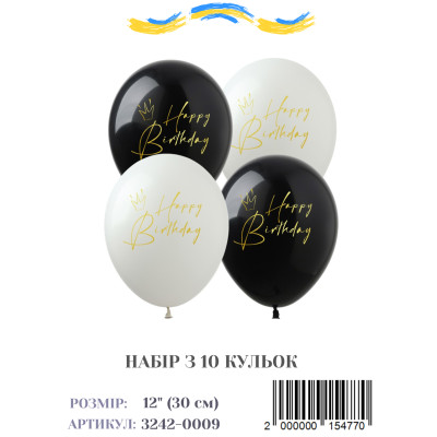 Міні упаковка куль Happy Birthday корони, 12" (10 штук)
