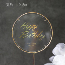 Топер у торт преміум круглий Happy Birthday