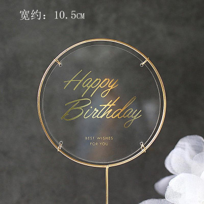 Топпер в торт премиум круглый Happy Birthday