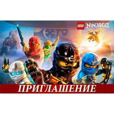 Пригласительные день народження дитячі  "  Ніндзяго " 10 шт рос