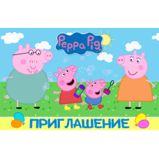 Пригласительные на день народження дитячі  "  Пеппа синя " 10 шт рос