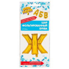Фольгована куля буква Ж, 36 см в упаковці
