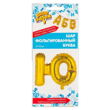 Фольгована куля буква "Ю", 36 см в упаковці