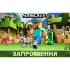 Запрошення на день народження дитячі "Майнкрафт" 10 шт