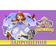 Запрошення на день народження дитячі "  Принцеса Софія " 10 шт
