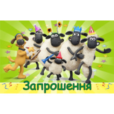 Запрошення на день народження дитячі "Баранчик Шон" 10 шт