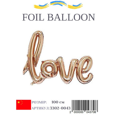 Фольгированный шарик LOVE розовое золото (1 метр) в упаковке