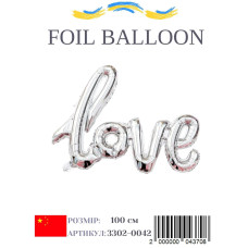 Фольгована кулька LOVE срібний (1 метр) в упаковці