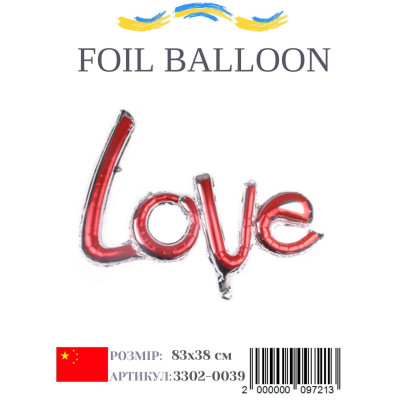 Повітряна фольгована куля LOVE 83х38 см (Китай) в пакованні
