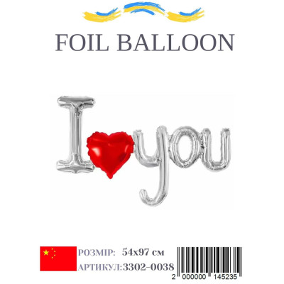 Фольгированный шар I love you 54х97 см (Китай) в упаковке