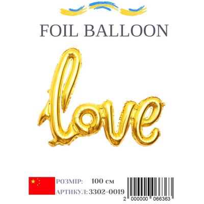 Фольгированный шарик LOVE золото (1 метр) в упаковке