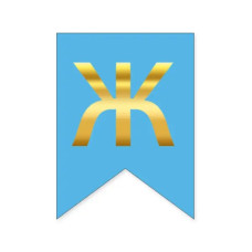 Літера "Ж" для будь-якої гірлянди, золото на блакитному