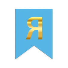 Літера "Я" для будь-якої гірлянди, золото на блакитному