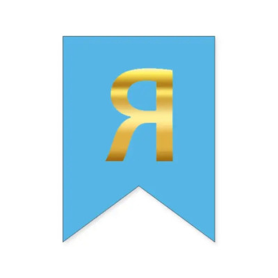 Літера "Я" для будь-якої гірлянди, золото на блакитному