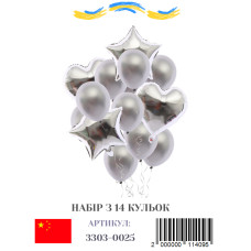 Набір куль "Срібний мікс", 14 шт