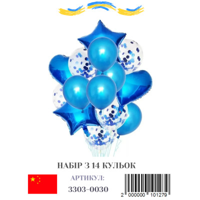 Набір куль "Синій мікс із конфеті", 14 шт.