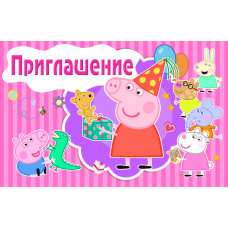 Пригласительные на день народження дитячі  "  Свинка Пеппа " 10 шт рос