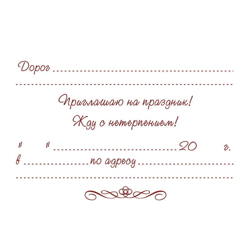 Пригласительные на день рождения детские  "Свинка Пеппа" 10 шт