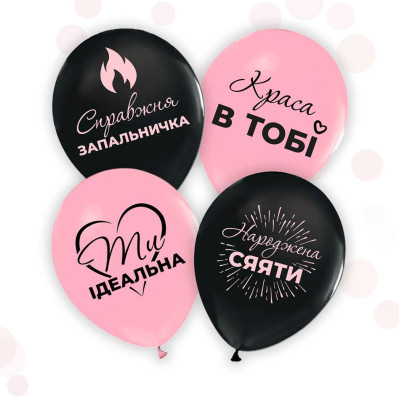 Повітряні кулі "Справжня запальничка" асорті (укр) ТМ Твоя Забава (50 штук)