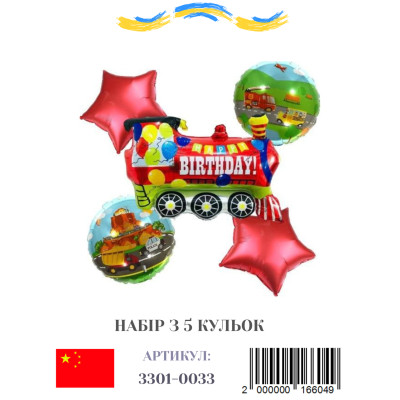 Набір фольгованих куль Happy Birthday транспорт, 5 шт