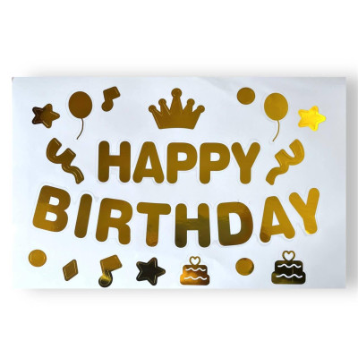Наклейки "Happy Birthday" золотые для воздушных шаров и коробок 280х210 мм