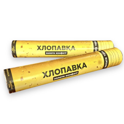 Хлопушка пневматическая Золото длина 30 см