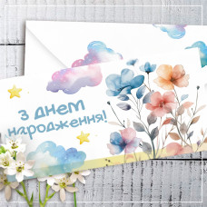Конверт для денег "З Днем Народження"