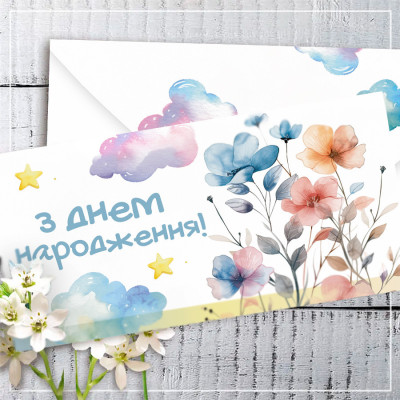 Конверт для денег "З Днем Народження"