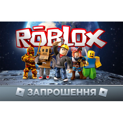 Запрошення на день народження Roblox 10 шт