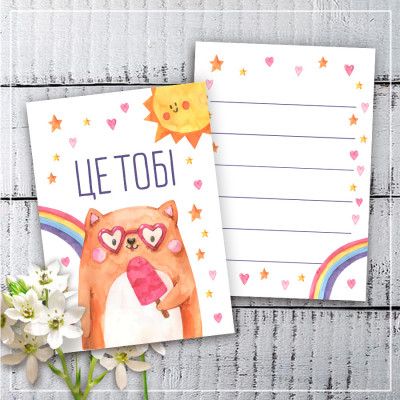 Міні листівки "Це тобі" (10 штук)