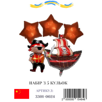 Набір фольгованих кульок Пірат, 5 шт.
