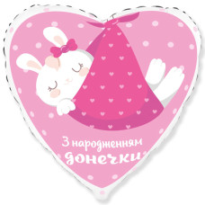 Шар фольгированный сердце З Днем народження донечки (Flexmetal)