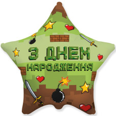 Куля фольгована З Днем народження піксельна вечірка (Flexmetal)