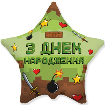 Куля фольгована З Днем народження піксельна вечірка (Flexmetal)